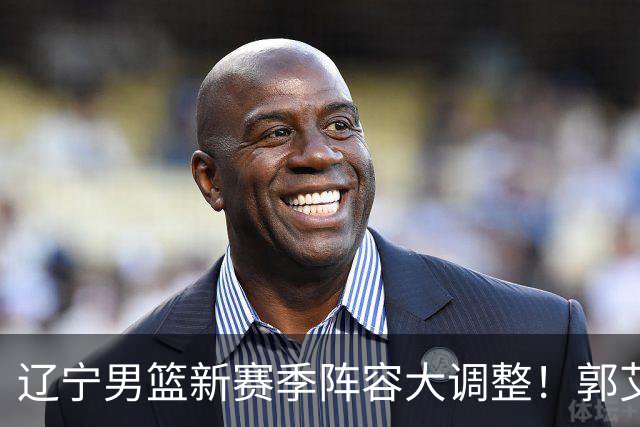 辽宁男篮新赛季阵容大调整！郭艾伦或重返辽篮，杨鸣有望回归